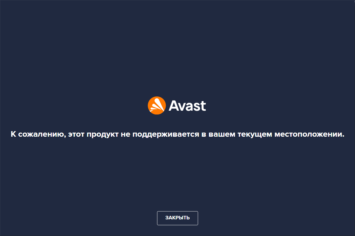 AVAST antivirus software stopped working